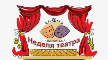 "Неделя театра в детском саду" "Неделя театра в детском саду".