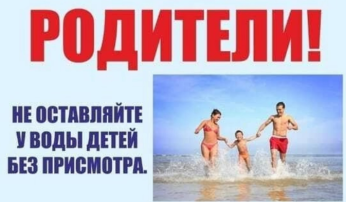 Не оставляйте детей у воды без присмотра!!! Не оставляйте детей у воды без присмотра!!!.