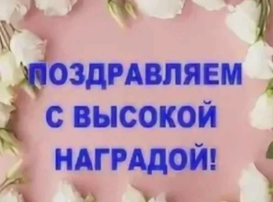 "Отличник просвещения " "Отличник просвещения ".