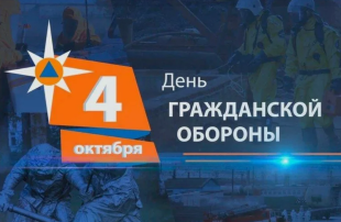 Гражданская оборона Гражданская оборона.