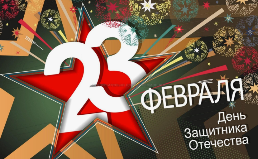 Поздравляем с 23 февраля Поздравляем с 23 февраля.
