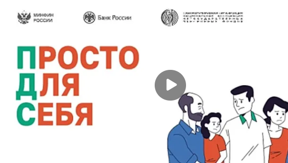 Программа долгосрочных сбережений Программа долгосрочных сбережений.