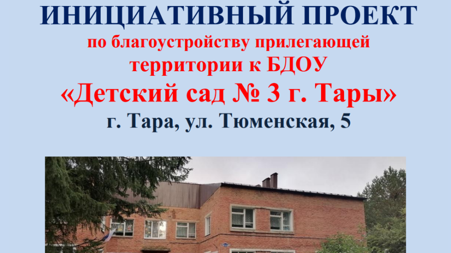 «Безопасное детство - дорога в прекрасное будущее» «Безопасное детство - дорога в прекрасное будущее».